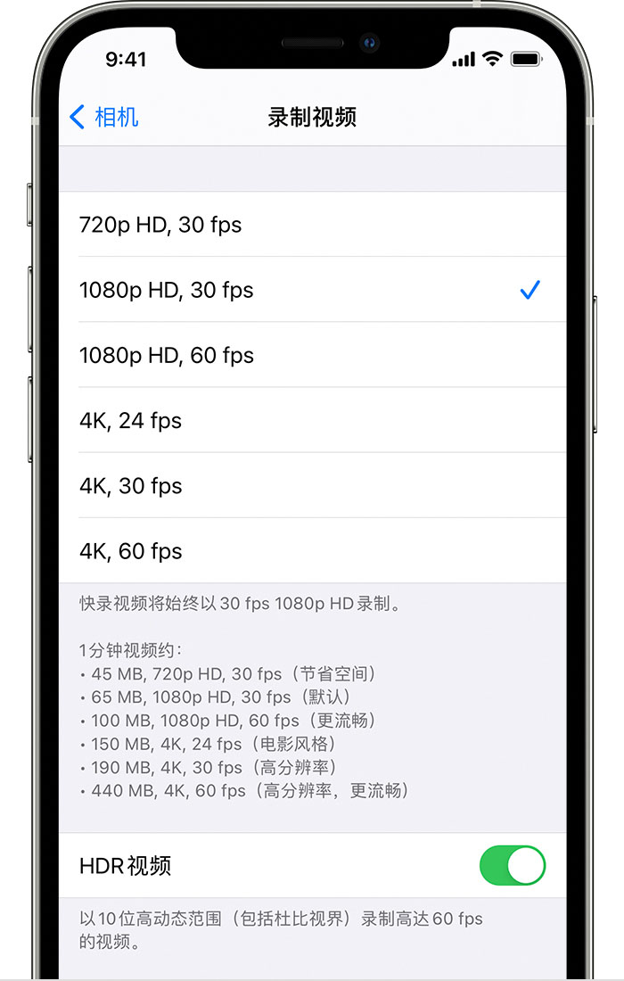 道里苹果手机维修分享如何在 iPhone 上播放和录制 HDR 视频 