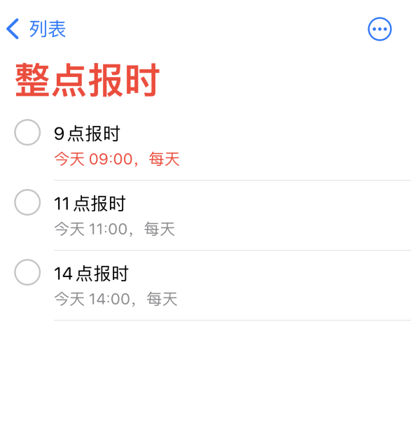 道里苹果手机维修分享如何在 iPhone 上设置整点报时提醒 