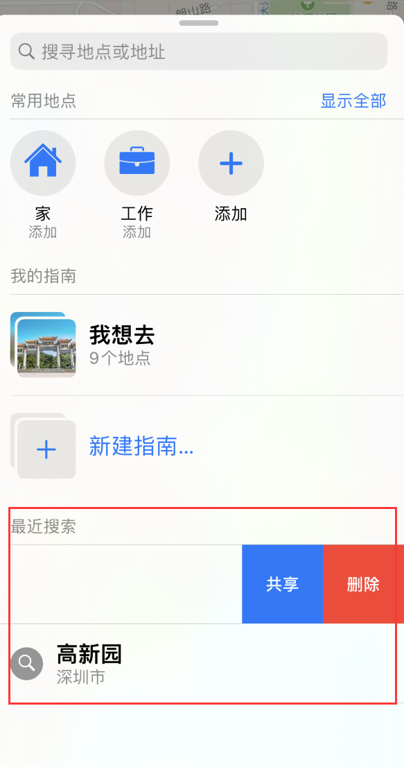 道里苹果手机维修分享保护个人隐私 