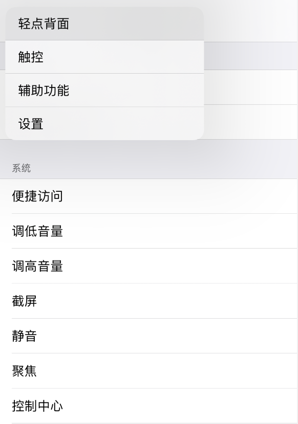 道里苹果手机维修分享iOS 14 值得了解的 6 个细节设置 