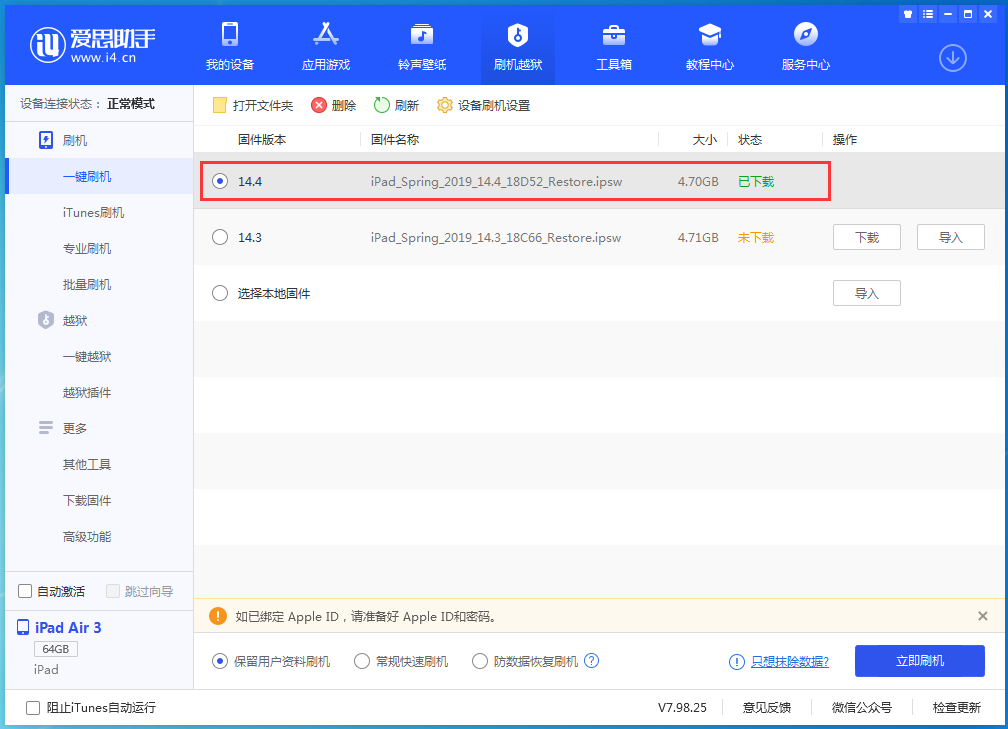 道里苹果手机维修分享iPhone 12 提示“无法检查更新”导致不能正常升级怎么办 