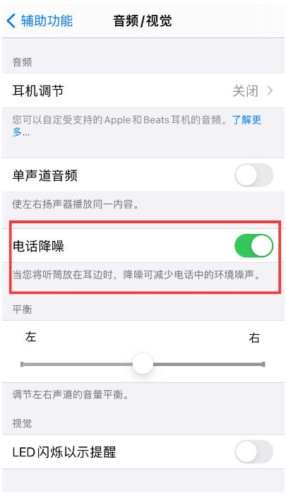 道里苹果手机维修分享iPhone12 扬声器有杂音怎么办 