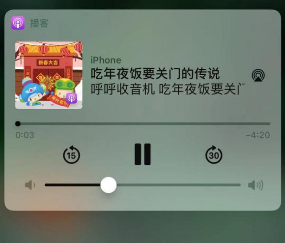 道里苹果手机维修分享让 Siri 陪你过春节 
