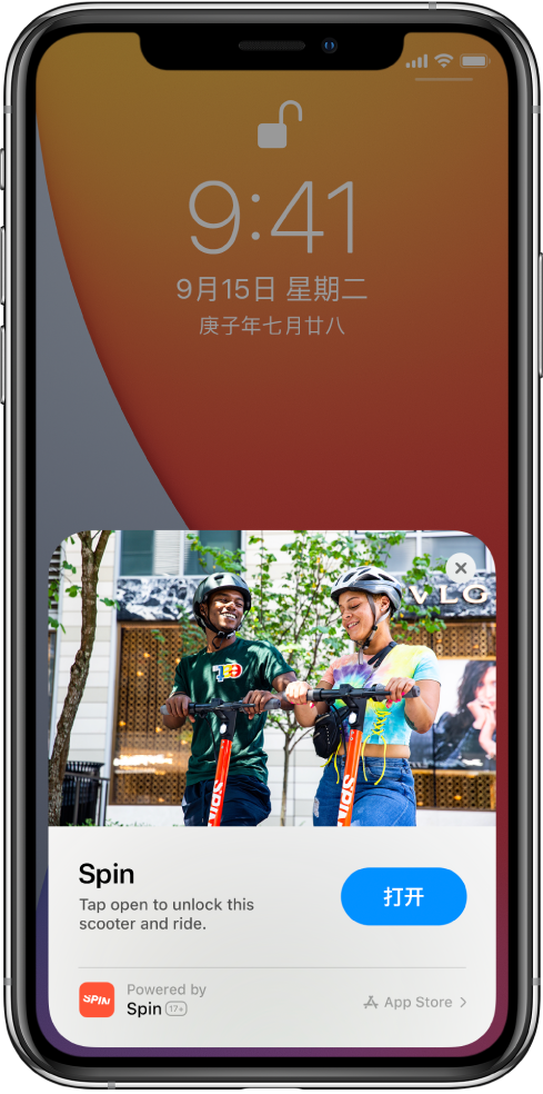 道里苹果手机维修分享升级 iOS 14 之后，如何在 iPhone 上使用“轻 App” 