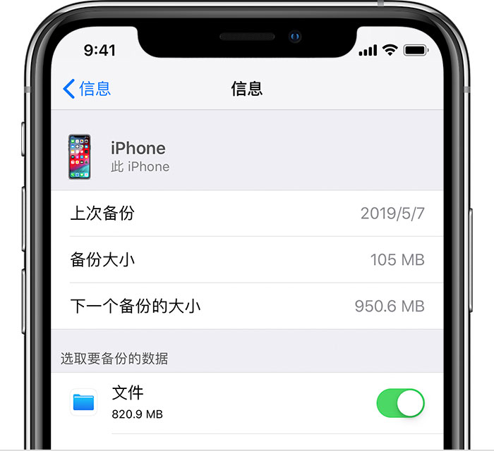 道里苹果手机维修分享iPhone 显示“备份失败”应如何解决 