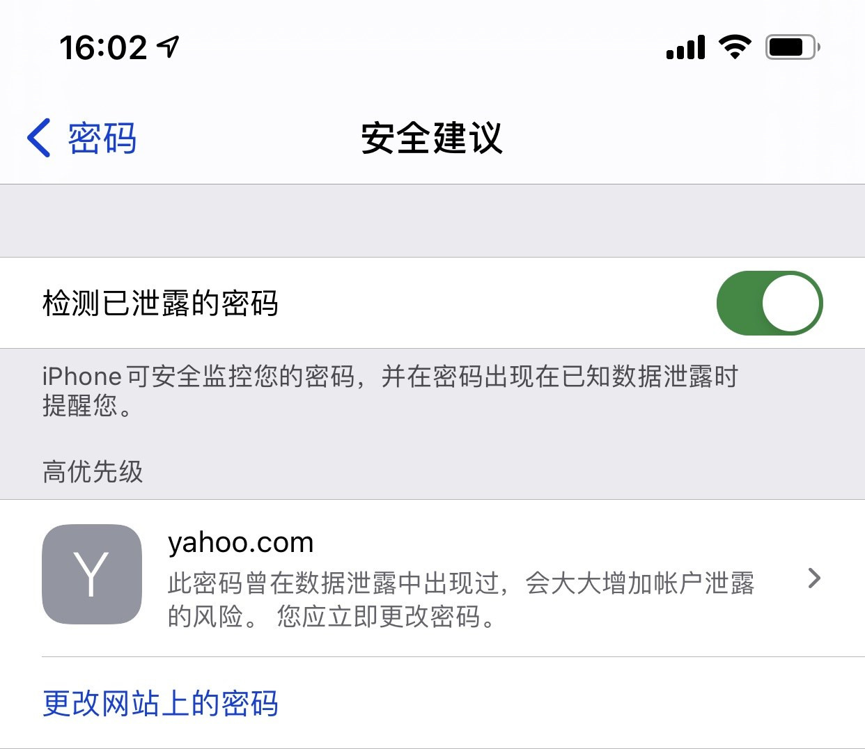 道里苹果手机维修分享iCloud 钥匙串有什么用 