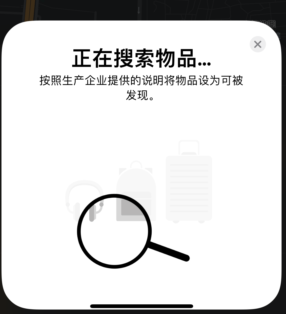 道里苹果手机维修分享iOS 14.3 隐藏项目 