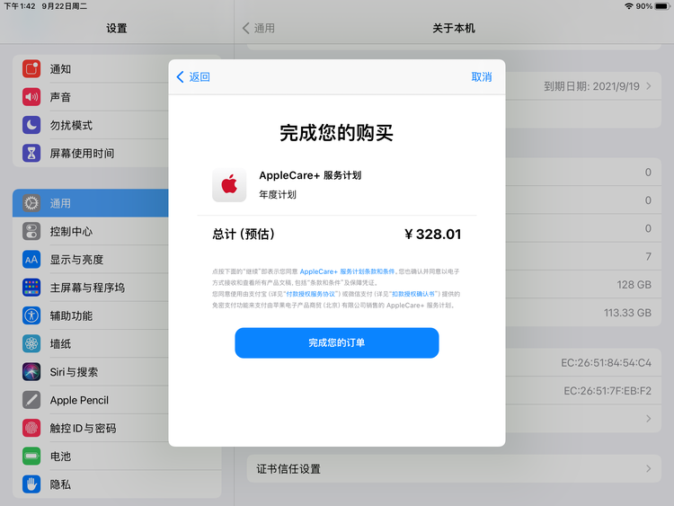 道里苹果手机维修分享AppleCare+ 有哪些升级服务内容 