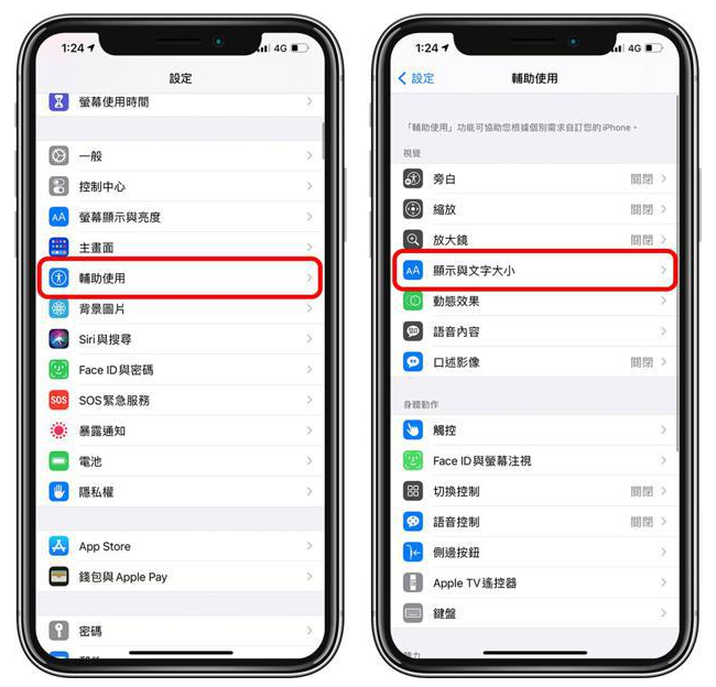 道里苹果手机维修分享 iPhone屏幕变黄解决办法 