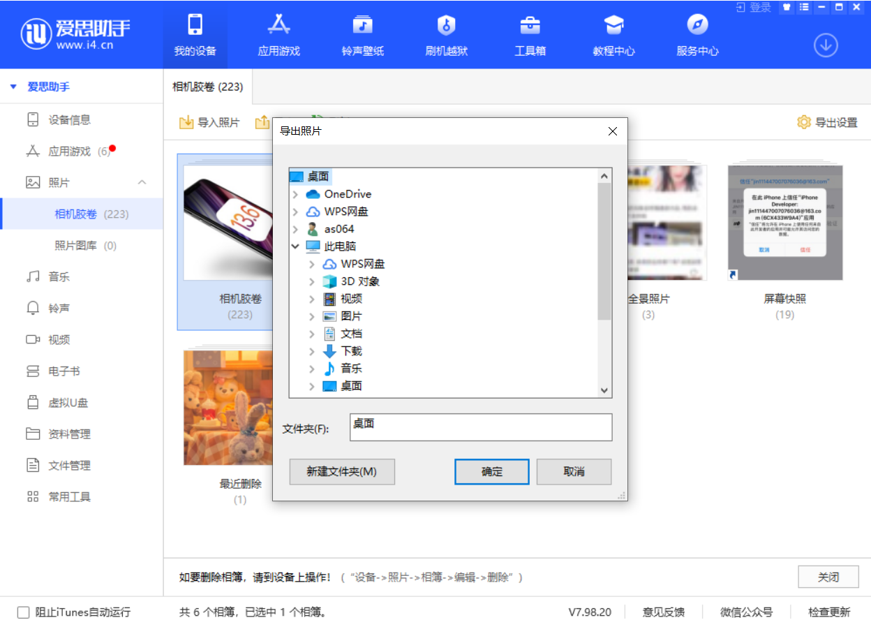 道里苹果手机维修分享如何将 iPhone 12 中的照片快速备份到电脑中 