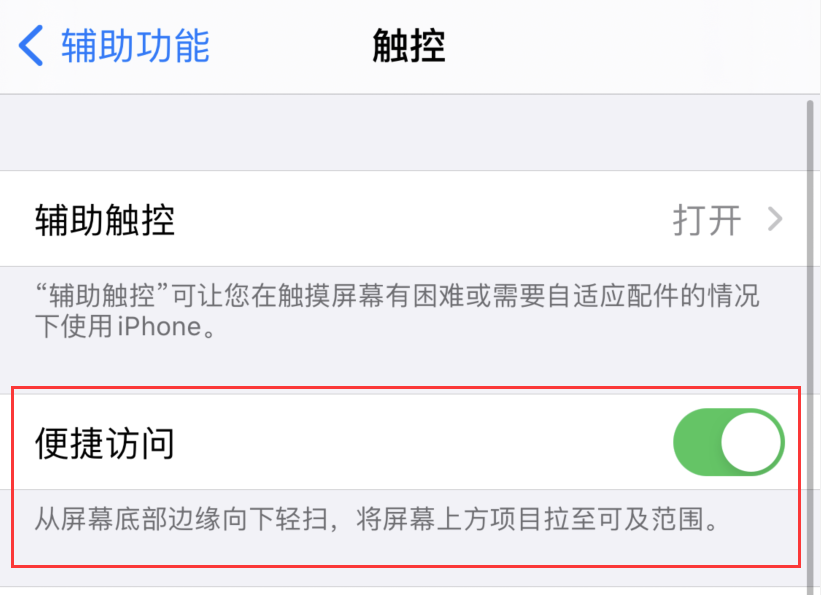 道里苹果手机维修分享iPhone 12 小技巧 