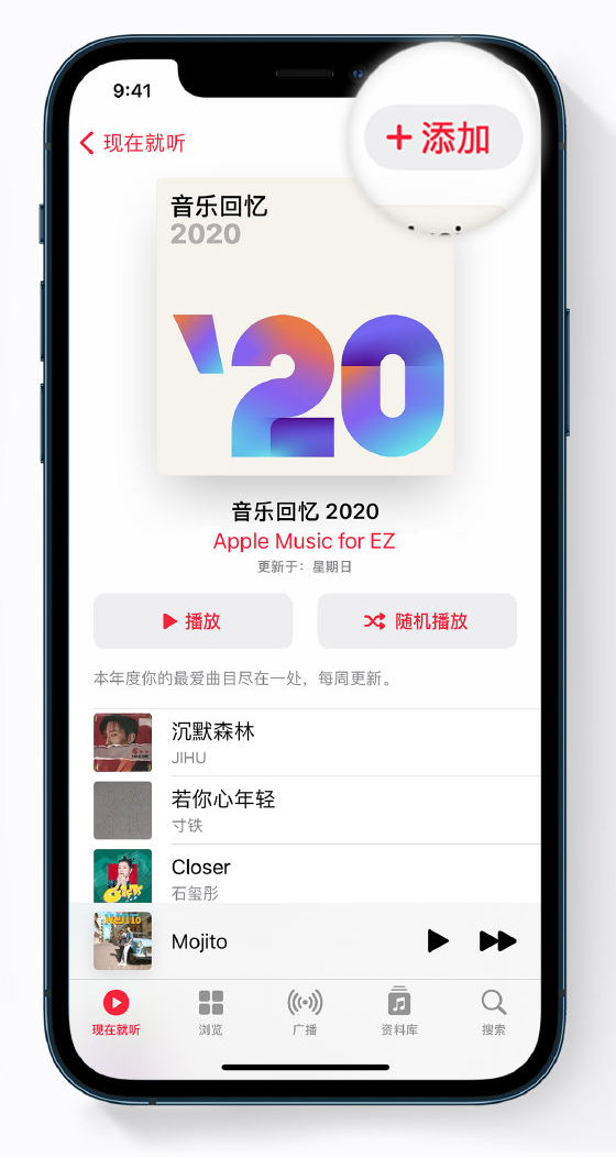 道里苹果手机维修分享如何在 Apple Music 中查看过去一年听的歌 