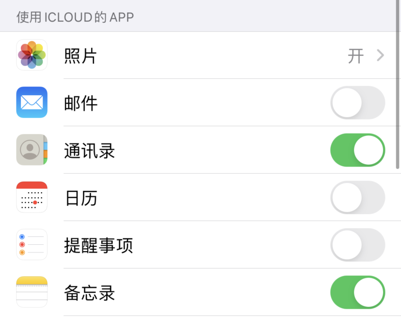 道里苹果手机维修分享如何在 iPhone 12 上使用 iCloud 备份或同步数据 