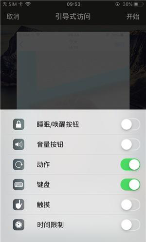 道里苹果手机维修分享iOS 14中引导式访问模式有什么用 