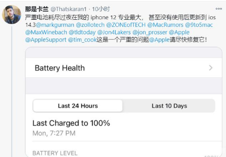 道里苹果手机维修分享为什么说iOS14.3正式版不值得升级 
