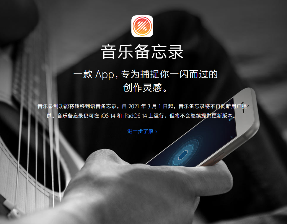 道里苹果手机维修分享苹果官方“音乐备忘录”应用即将下架，如何转移录音 