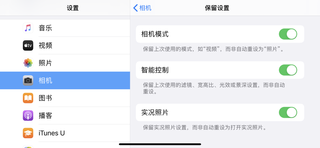 道里苹果手机维修分享如何巧妙利用 iPhone 原生相机里的设置拍摄好看的照片 