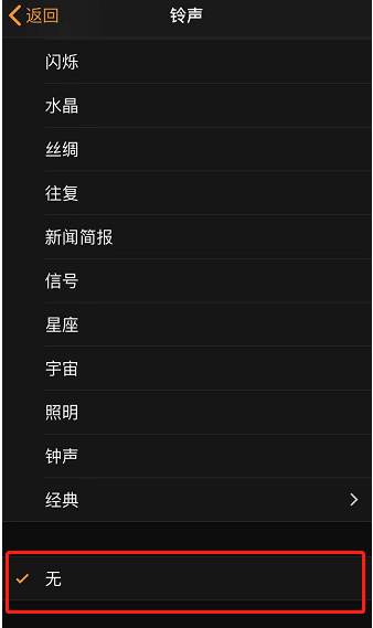 道里苹果手机维修分享iPhone 12闹钟如何设置为只震动 