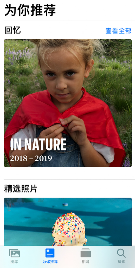 道里苹果手机维修分享iOS 14 照片小组件如何删除不想看到的图片 