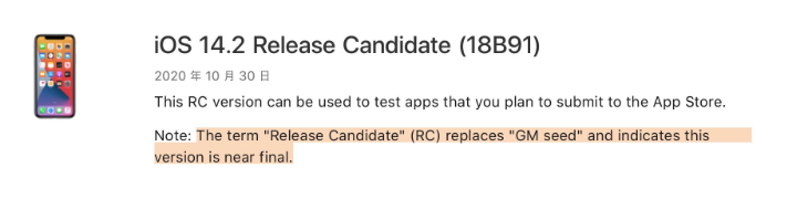 道里苹果手机维修分享iOS 14.2 RC版是什么版 