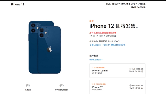 道里苹果手机维修分享今年的iPhone12便宜吗 