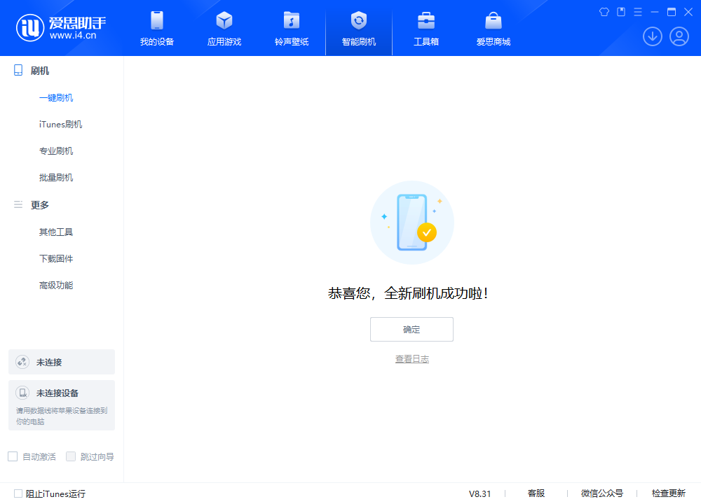 道里苹果手机维修分享iOS 18.2正式版升级_iOS 18.2正式版一键刷机教程 