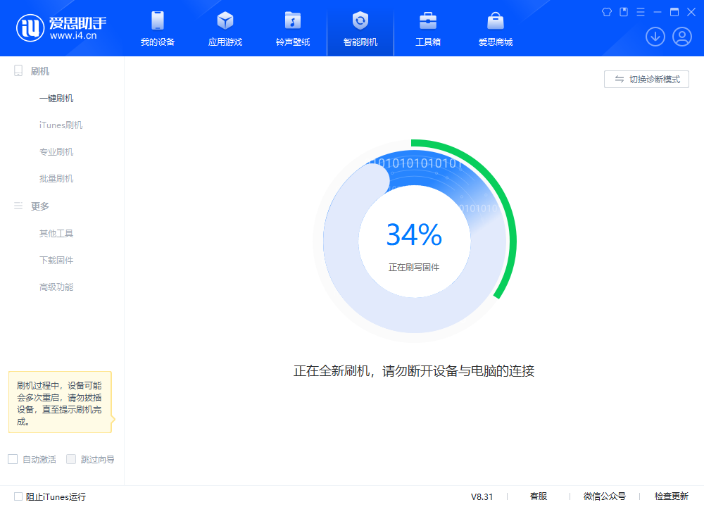 道里苹果手机维修分享iOS 18.2RC版升级_iOS 18.2RC版一键刷机教程 