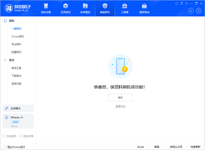 道里苹果手机维修分享iOS 17.7 RC版升级_iOS 17.7 RC版一键刷机教程 