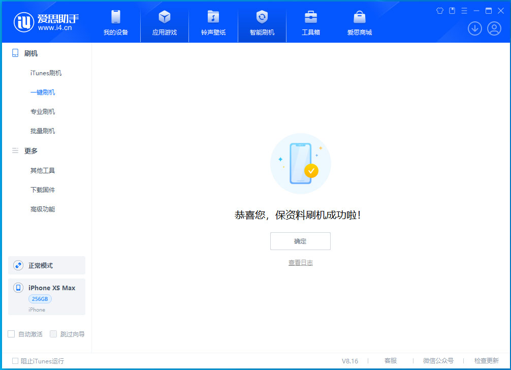 道里苹果手机维修分享iOS 17.5测试版升级_iOS 17.5测试版一键刷机教程 