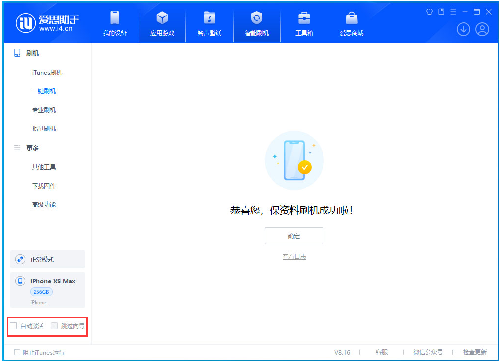 道里苹果手机维修分享iOS 17.4 RC版升级_iOS 17.4 RC版一键刷机教程 