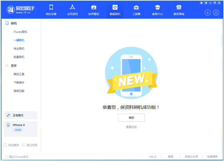 道里苹果手机维修分享iOS 16.7.3RC版升级_iOS 16.7.3 RC版一键刷机教程 