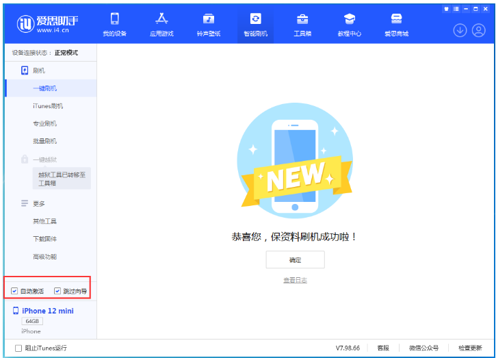道里苹果手机维修分享iOS 17.2 RC版升级_iOS 17.2 RC版一键刷机教程 