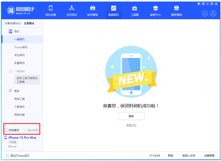道里苹果手机维修分享iOS 17.1.2 正式版升级_iOS 17.1.2 正式版一键刷机教程 