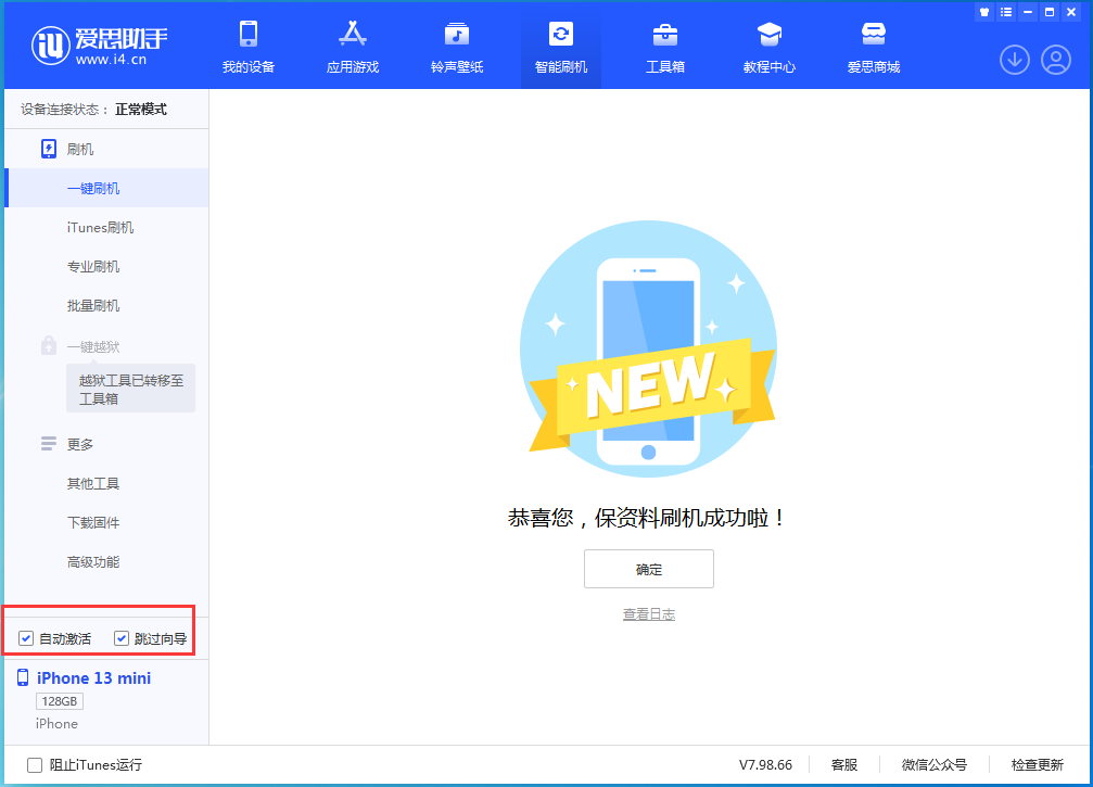 道里苹果手机维修分享iOS 16.0.3 正式版升级_iOS 16.0.3 正式版一键刷机教程 