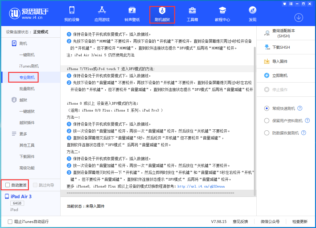 道里苹果手机维修分享iOS 14.4 RC版_iOS 14.4 RC版一键刷机教程 