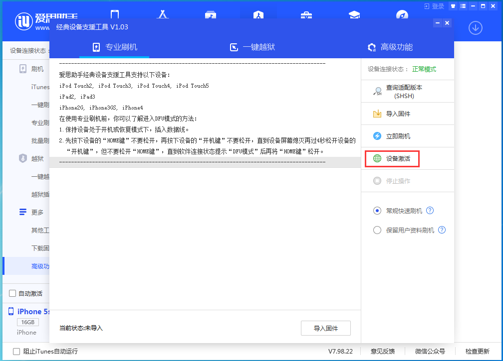 道里苹果手机维修分享iOS 12.4.9正式版_iOS 12.4.9 正式版一键刷机教程 