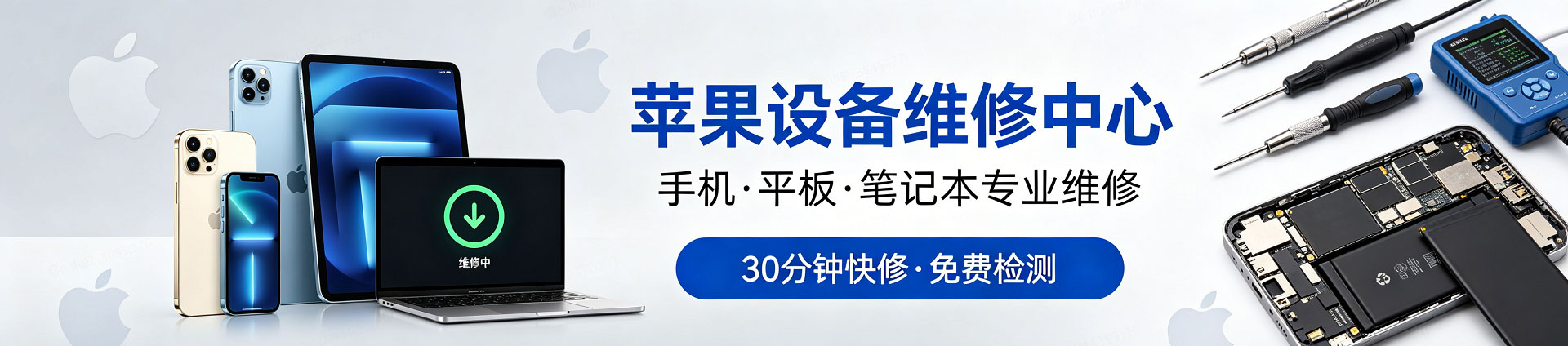 道里苹果手机维修服务地址查询